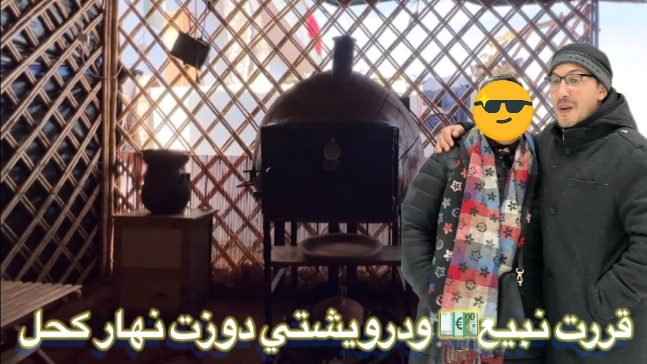 🪼 أول ضهور لهاجر بعد العملية الجراحية أجواء البادية هاشنو قررنا نبيعو 🫰🏻