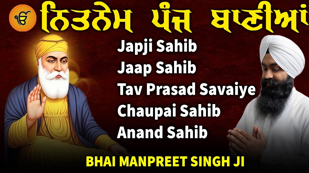 Nitnem Sahib Path | Bhai Manpreet Singh Ji | Nitnem 5 Bania Da Path| Nitnem Sahib #japjisahib #2026