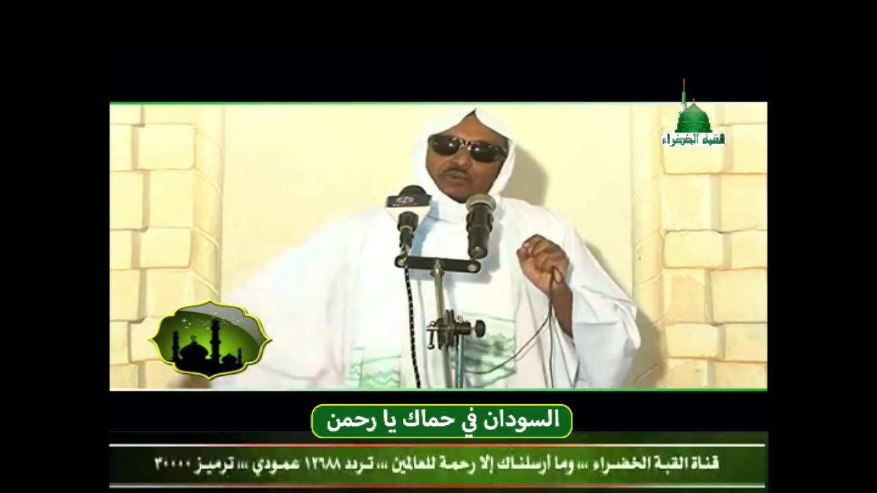 بث مباشر من قِبل قناة القبة الخضراء الفضائية Alqubba Alkhadra