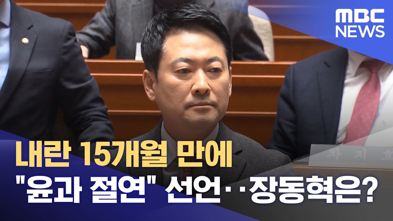 내란 15개월 만에 