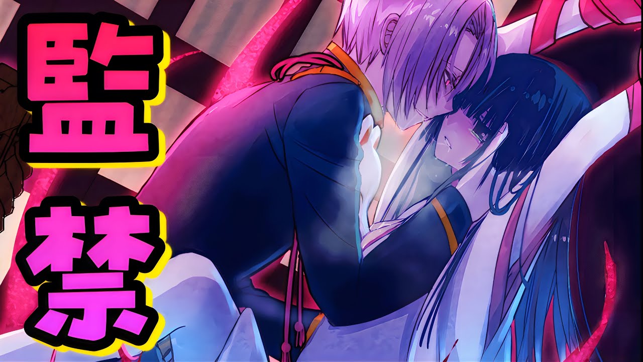 ヤンデレ男を怒らせてしまい捕まりました【関守神～さくらびと～】#11