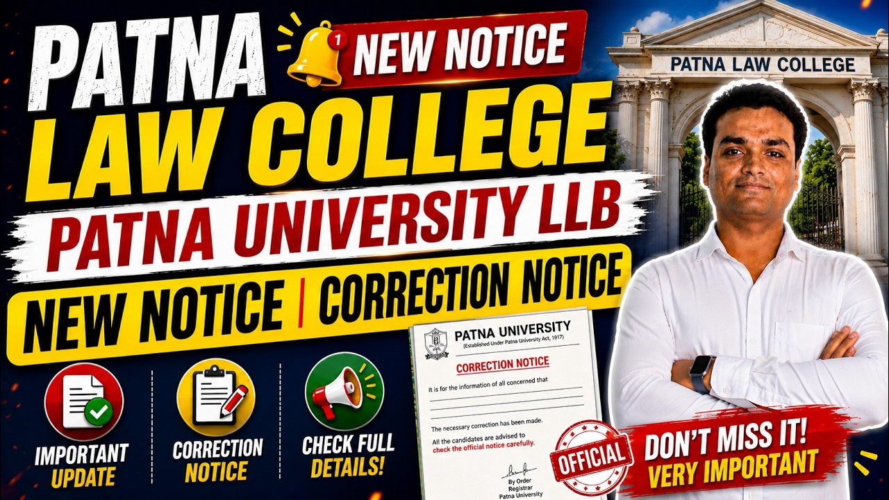 पटना यूनिवर्सिटी LLB Correction का सुनहरा मौका | Application में क्या सुधार करें?