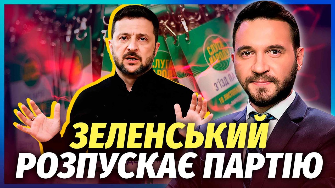Шок! 