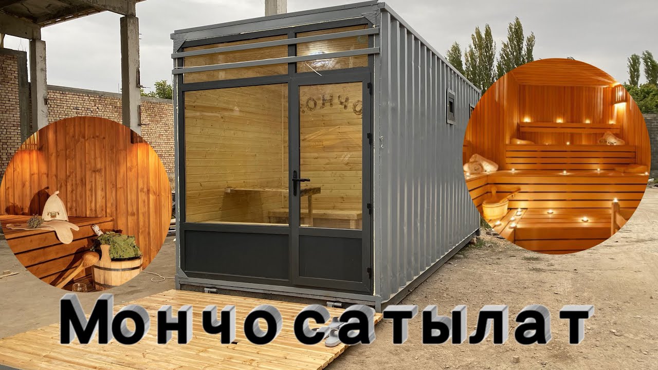 20_тоналык контейнерден Мончо👈🏻 Коробуз Заказ кылабыз тел ￼0550009604 Марат 0551031515
