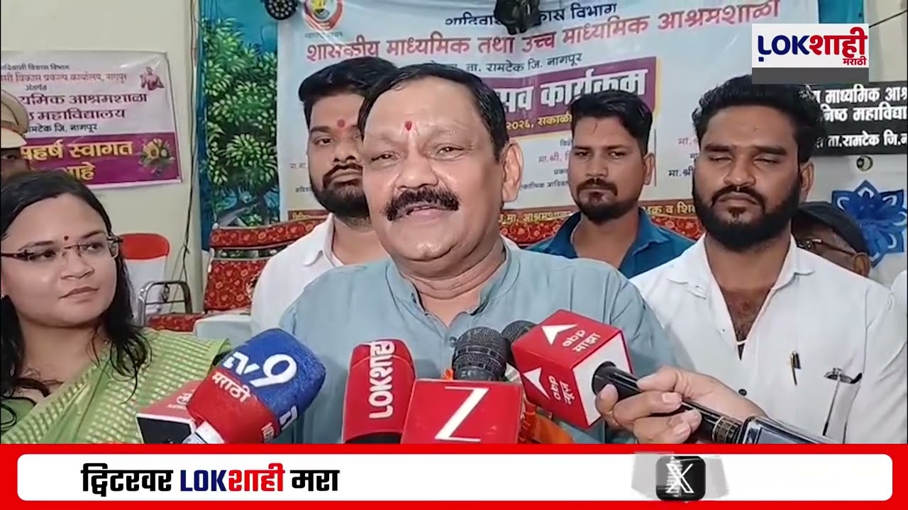 Ashok Uike | आदिवासी विद्यार्थ्यांना दर्जेदार शिक्षण देण्यासाठी आदिवासी विकास विभाग कटिबद्ध
