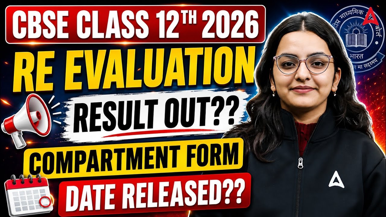 CBSE Class 12th 2026 Re Evaluation Result OUT?? Compartment Form Date Released??