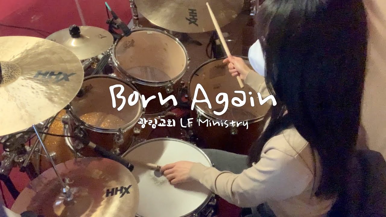 [예배실황드럼] Born Again | 드러머김승주