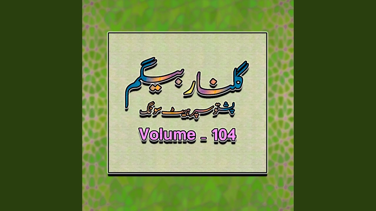 Yar Khow Larow Da Bal