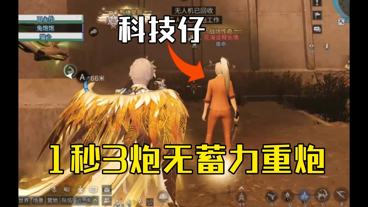 【明日之后】无蓄力一秒3炮暴力科技！新区爆虐科技仔【我爱吃炒粉A】
