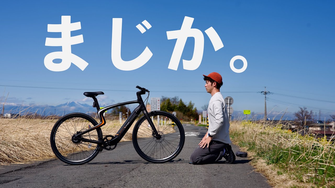 AIを搭載してしまったe-Bikeが、もう自転車の領域を超えてしまってます。