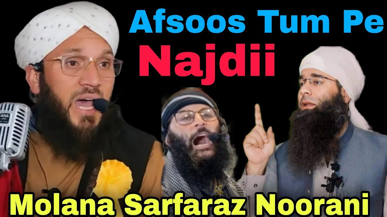 Afsoos Tum Pe Najdi😭Allah Ki Ibafat Se Mat Rooko😭New Painfull Bayaan Molana Sarfaraz Ah Noorani Sab
