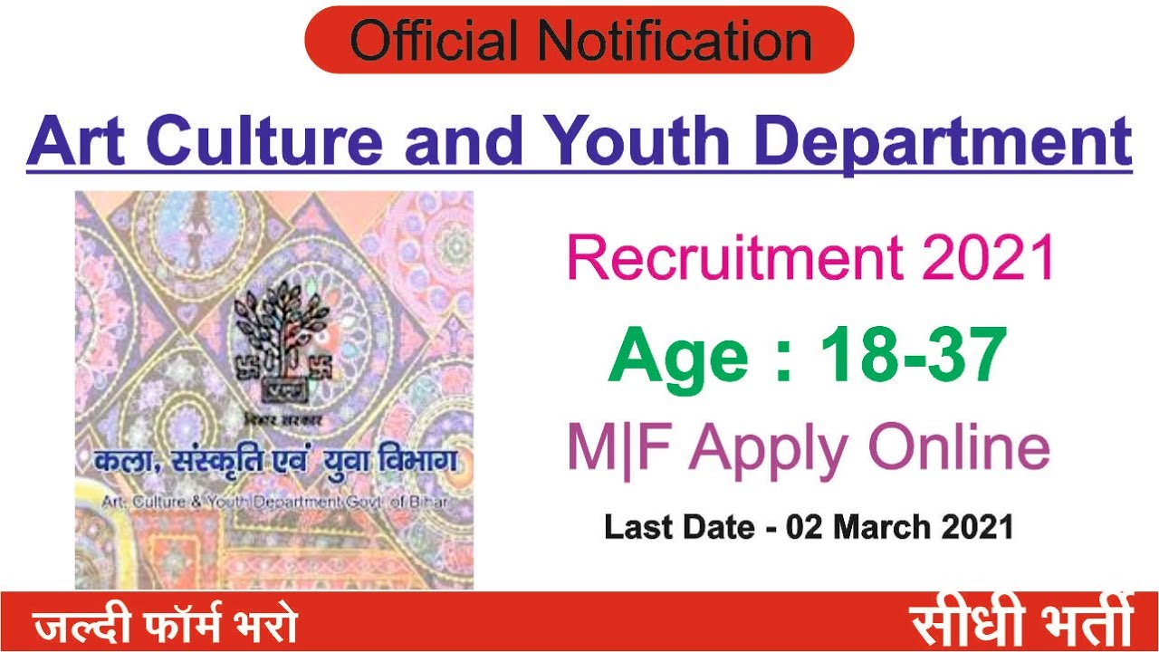 Art Culture And Youth Department Recruitment 2021 | Government Job 2021 | Recruitment 2021