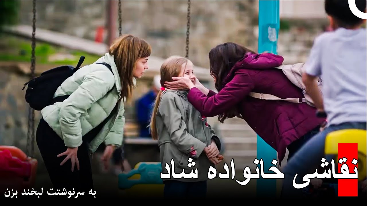 بالاخره، دوباره همه دور هم جمع شدیم! - به سرنوشتت لبخند بزن