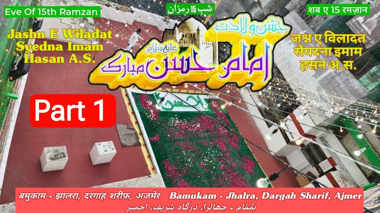 |Live||615||Jashn E Imam Hasan||Ajmer|#jashn #imamhasan #ajmer #live #14ramzan #khwajagaribnawaz