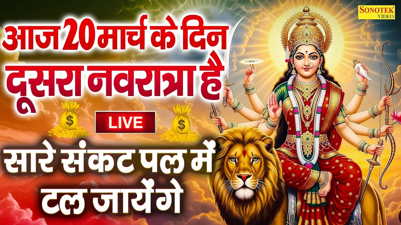 LIVE: आज सोमवार के दिन शिव जी की इस वंदना को सुन लें शिव जी प्रसन्न होकर सभी मनोकामनाए पूर्ण करते हे