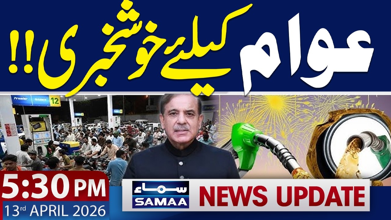 Iran US Live | Straight Of Hurmoz Update | | Good News For Pakistan | 5:30 PM News Update | Samaa TV