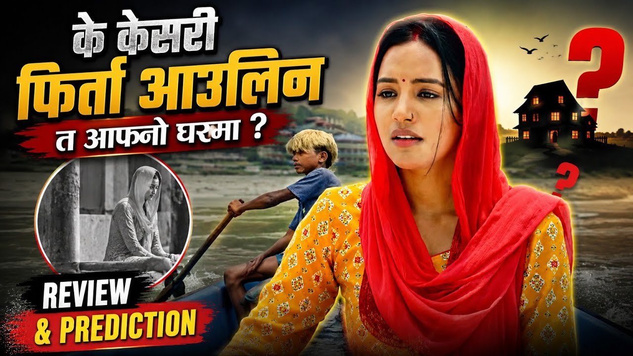 Kesari Episode 86||केसरी भाग ८६||kesari new episode||#kesari #episode86 #kesariserial NewNepal
