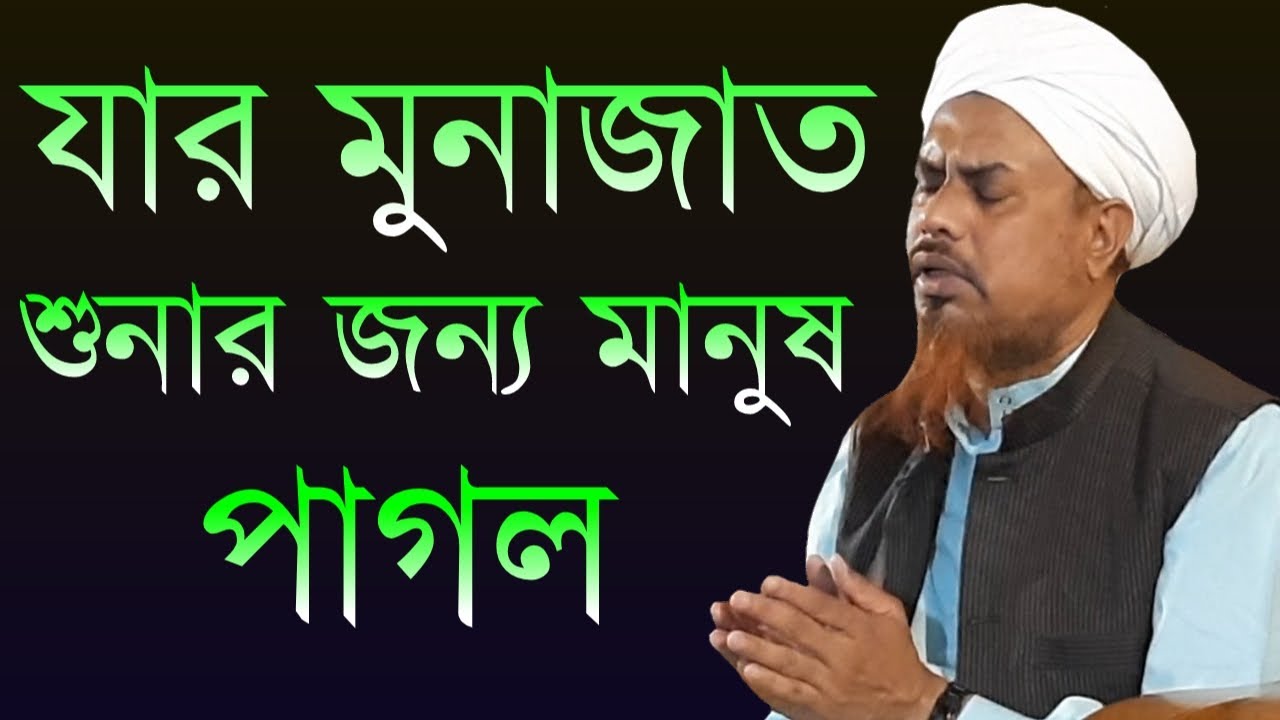 কলিজা ফাটা কান্নার মোনাজাত | মাওলানা নাজমুদ্দীন ক্বাসেমী সাহেব | Holy Tune Media