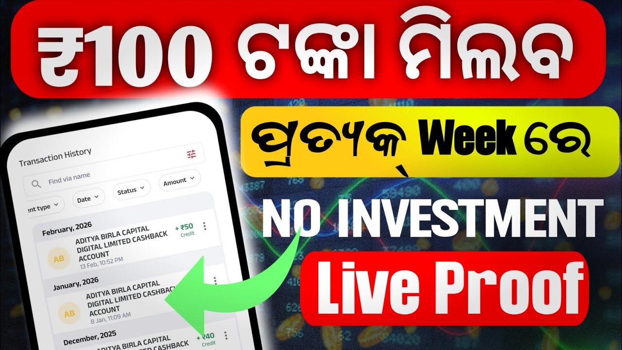 ଫ୍ରି ଆପ୍ ରୁ ପଇସା ₹100 Weekly Online Income Trick 2026 | No Investment Online Earning | Tech Shaishab