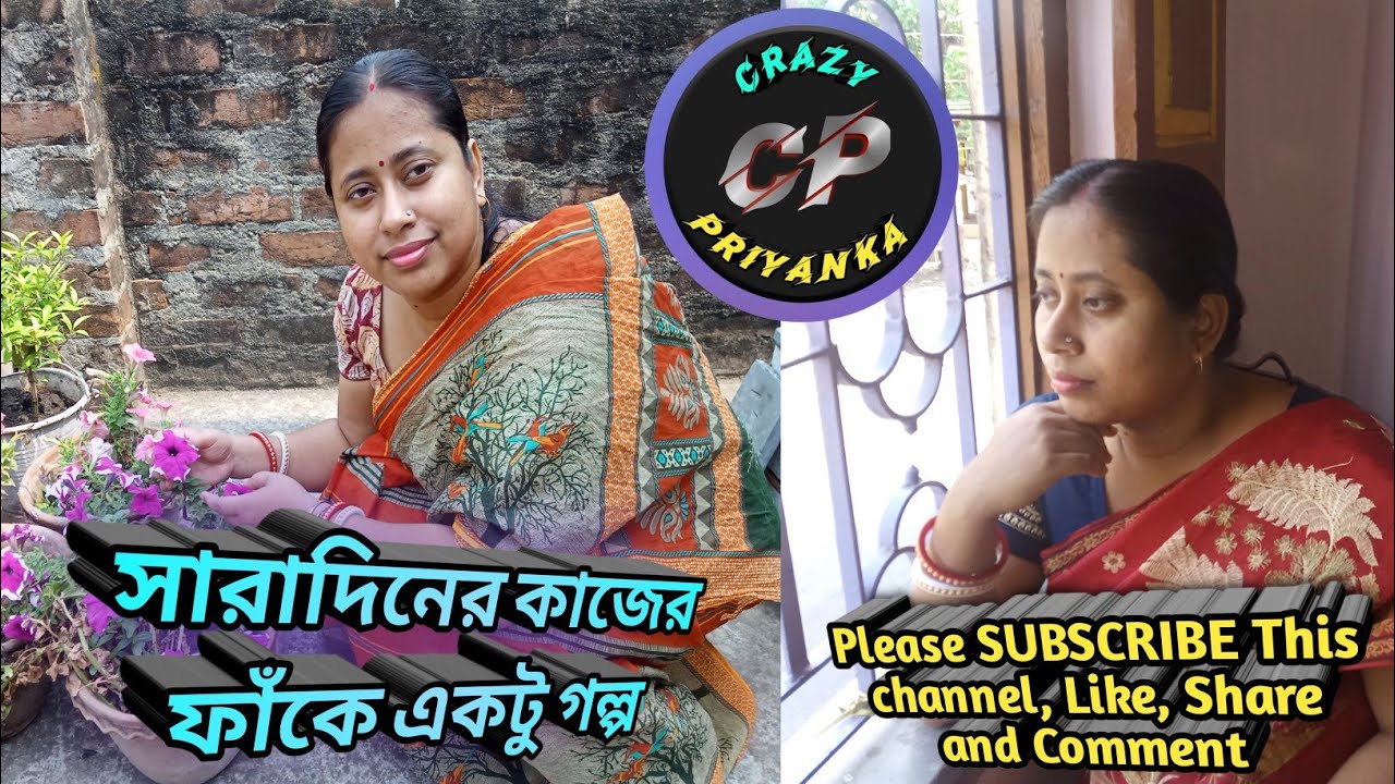 সারাদিনের কাজের ফাঁকে একটু গল্প