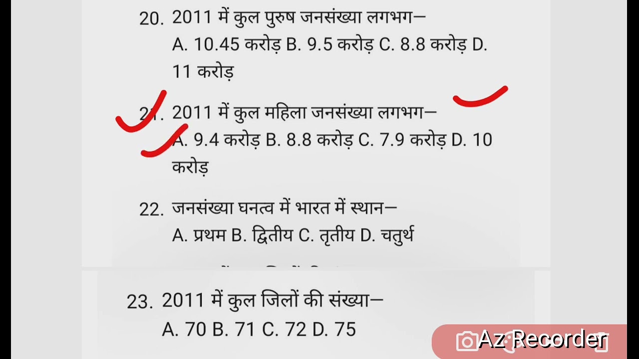 #उत्तर प्रदेश की जनगणना 50 MCQs महत्वपूर्ण परीक्षा उपयोगी 2026 के लिए UPPCS, SSC, Railway, UPSI 