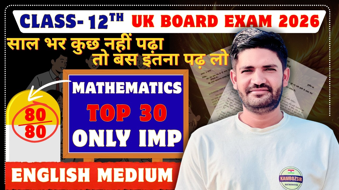 UK Board Class 12 Maths Important Questions 2026 | UBSE 12th Maths English Medium