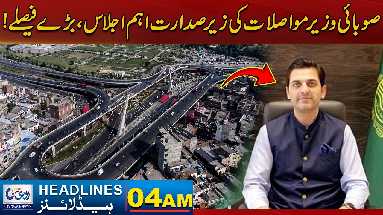 Provincial Minister of Communications Presides Over Key Meeting, Big Decisions! - 4am News Headlines