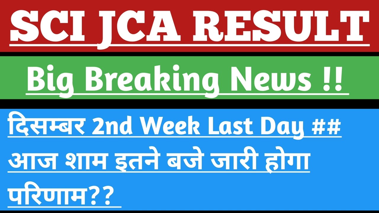 Big Breaking News?? Sci Jca Result 2022| Supreme Court Jca Result 2022 | Jca result 2022/Sci Jca