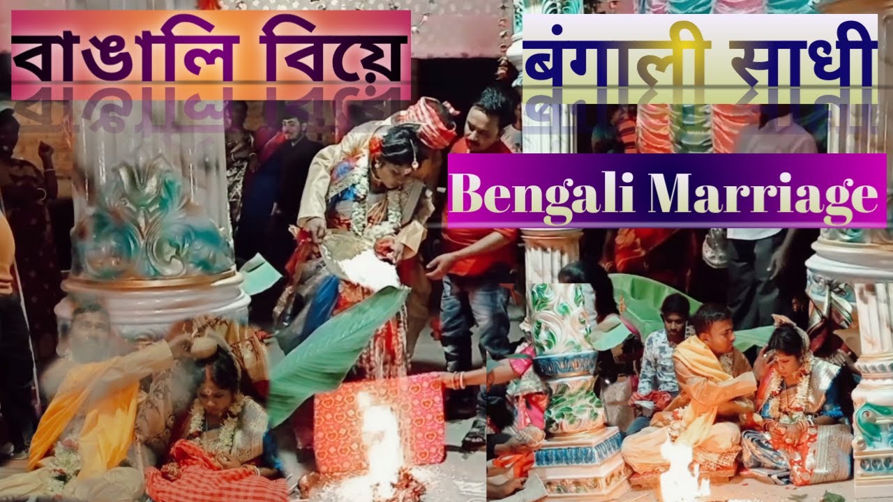 BENGALI MARRIAGE | Bengali Wedding Rituals Video | Bengali Wedding Vlog
