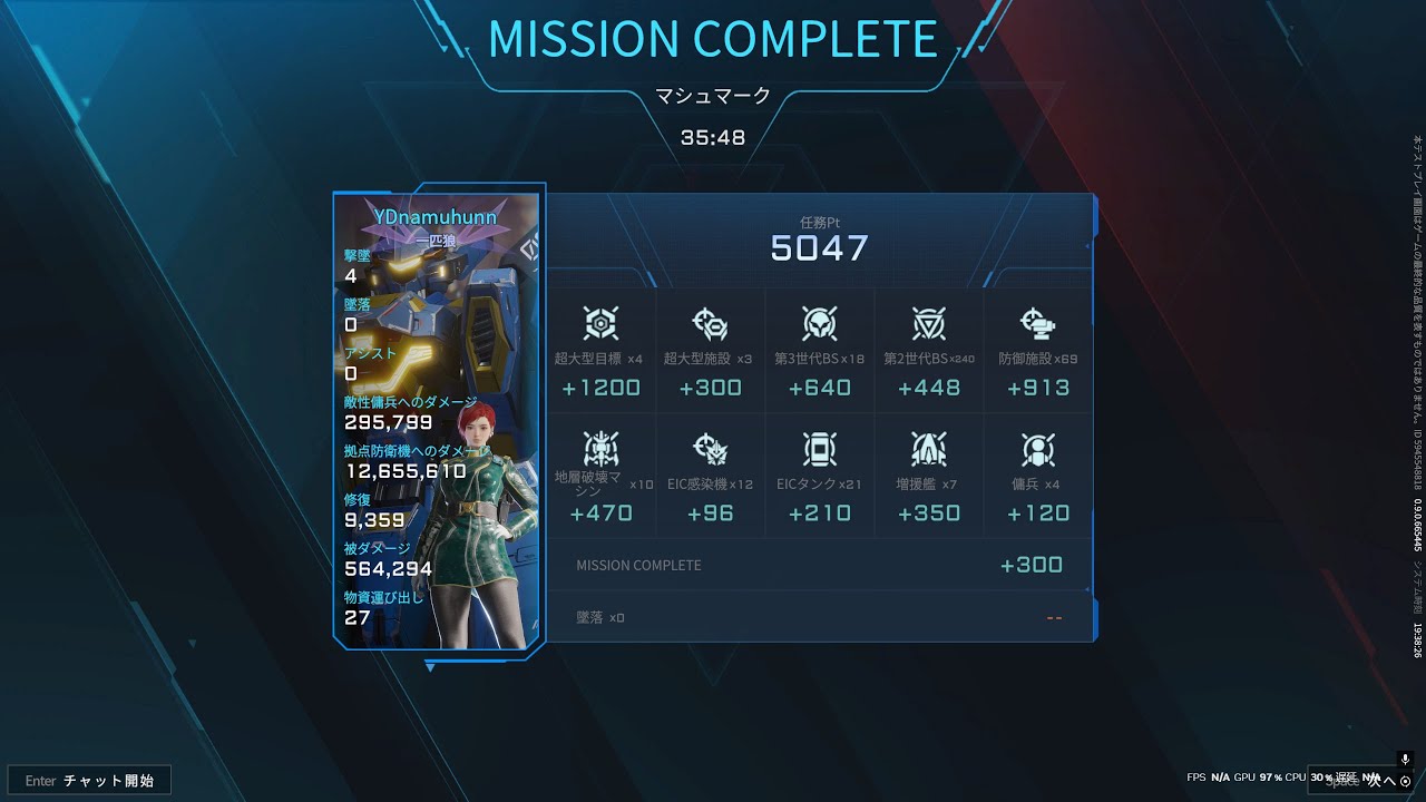 【MechaBREAK】OBTマシュマークソロ 5047Ptアイアンブッチャー達成回