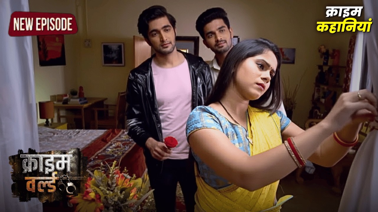 भाभी को करना पारा देबर से समझोता || Crime World - FULL EPISODE | क्राइम कहानियां