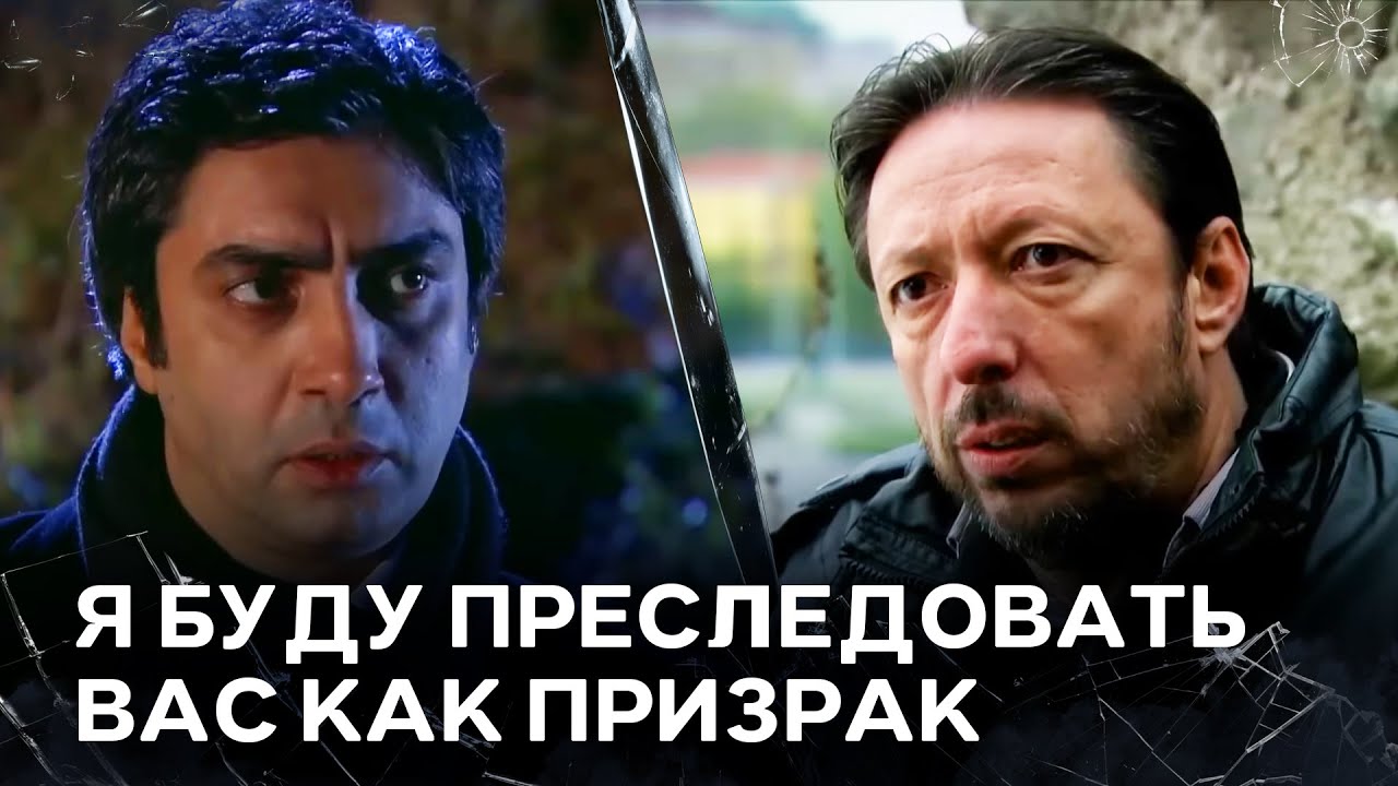 На Кара Был Совершен Покушение | Полат Алемдар