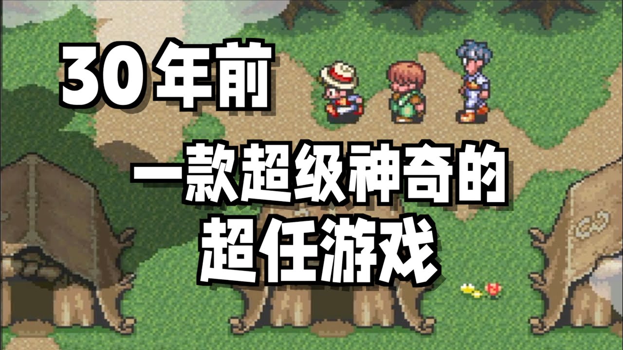 塞尔达传说导演青沼英二处子秀--《奇异~猴子们的宝岛》