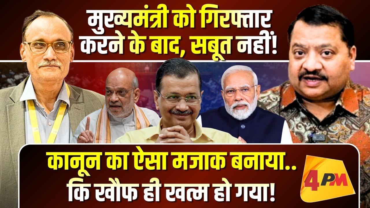 दोबारा चुनाव हुए तो बीजेपी जमानत भी नहीं बचा पाएगी, सीएम से पंगा भारी पड़ेगा ॥ Modi ॥ Politics