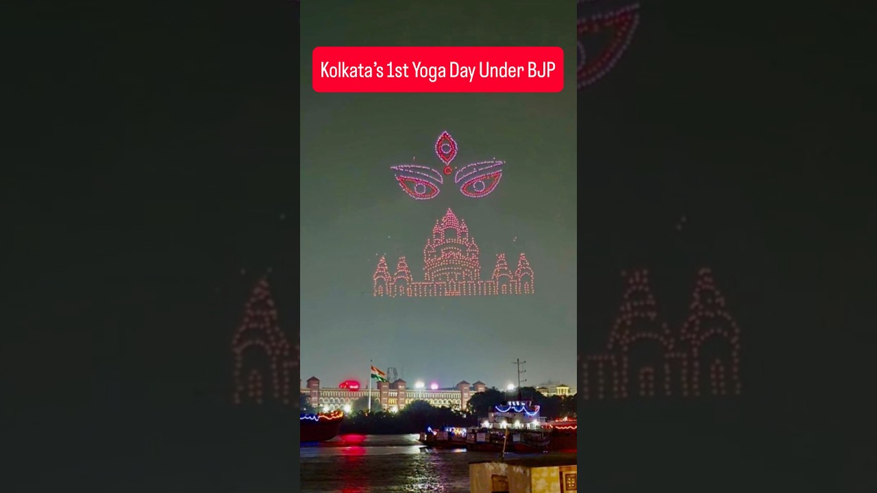Yoga Day 2026: Drone Show In Kolkata; 1st Celebration Under BJP Govt #yoga #viral #pmmodi #ganga