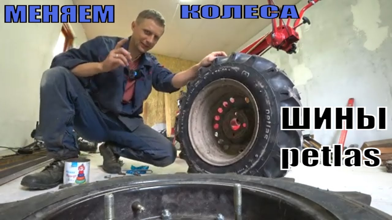 МТЗ Беларус мотоблок. Новые колеса. Деревенские будни. Из города в деревню.
