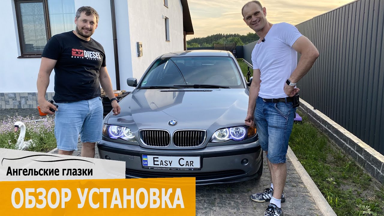 Ангельские глазки BMW E46. Установка ангельских глазок BMW