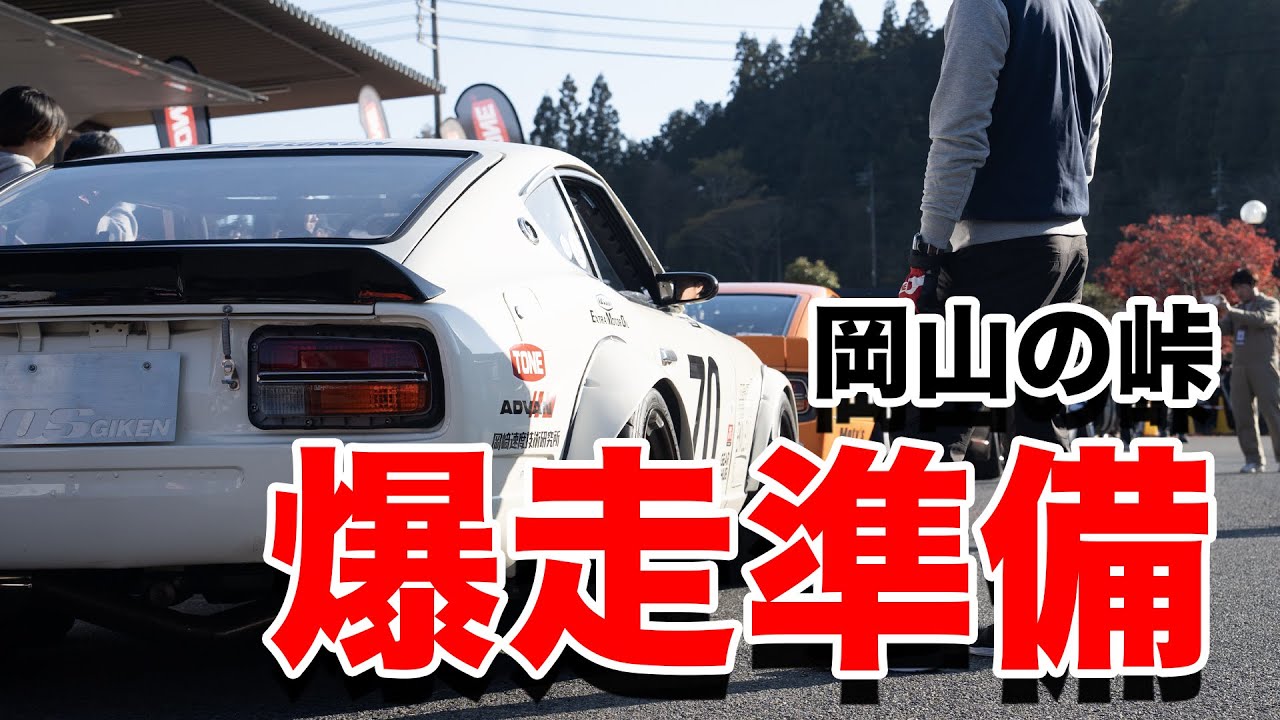 真庭の山に響く「快音」