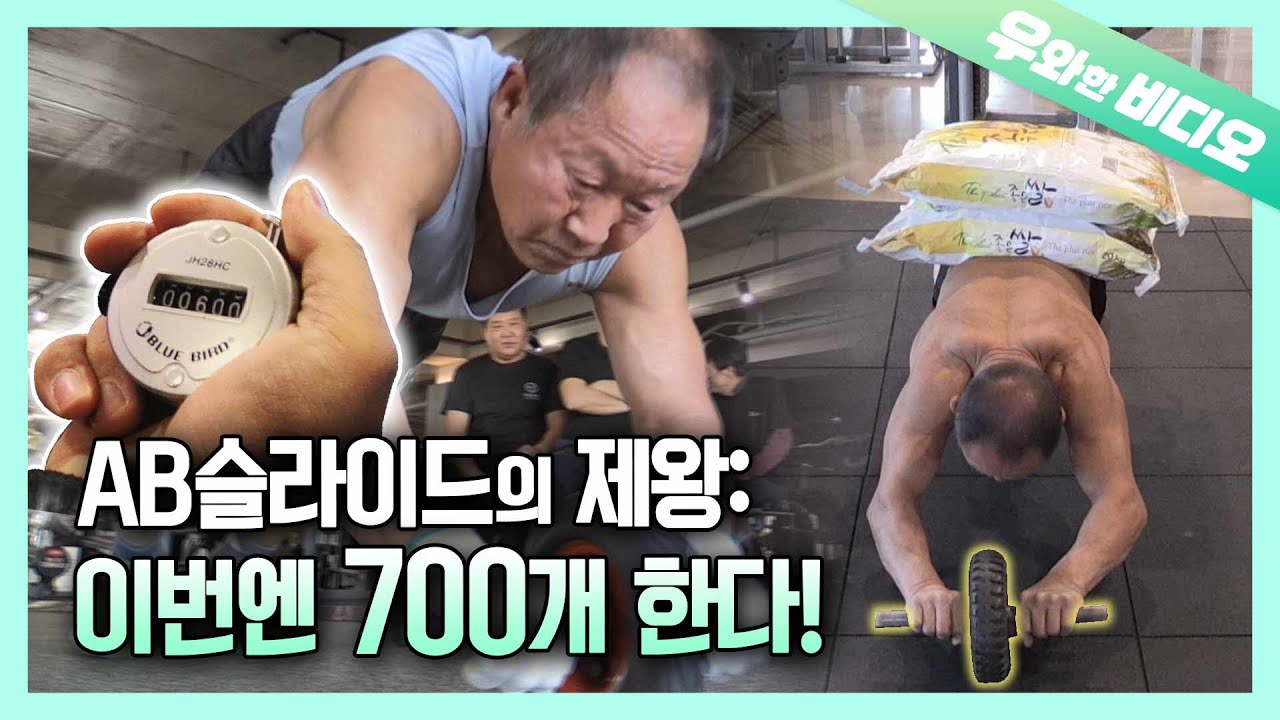 AB Slide Master вернулся! 700 Ab Slides Challenge
