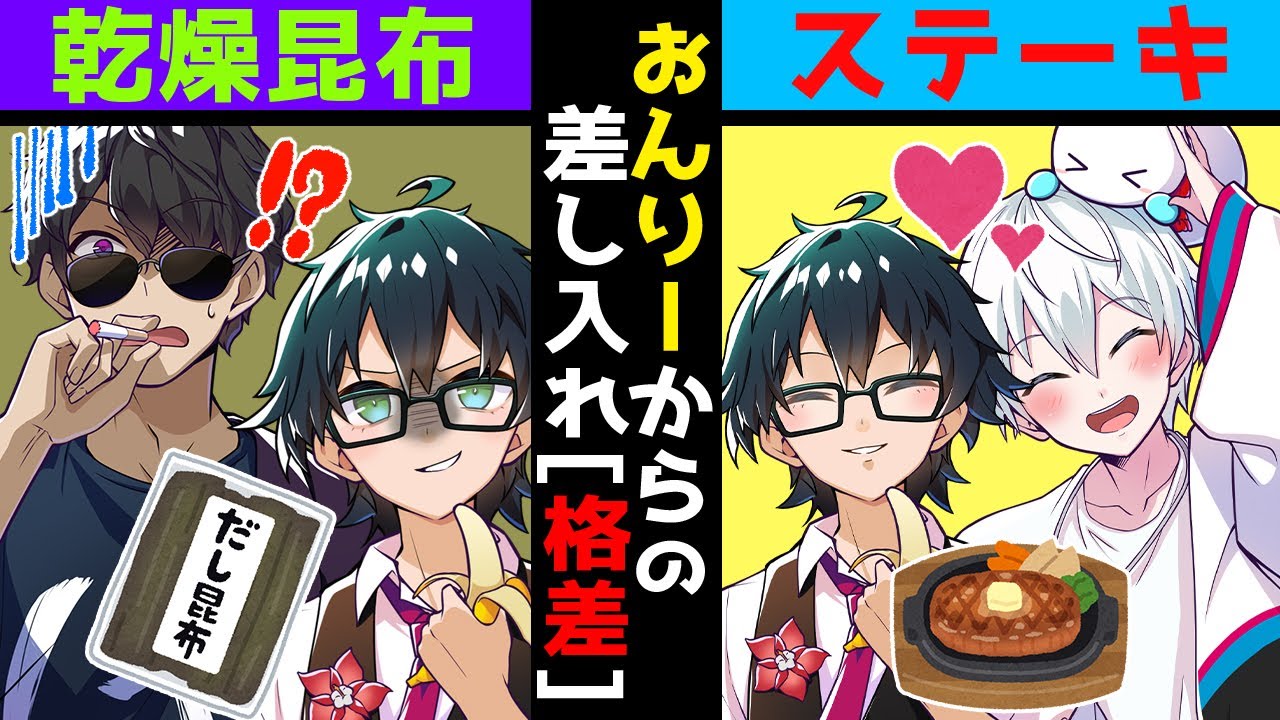 ぼんおら対決中、おんりーﾁｬﾝからの差し入れ格差がヤバすぎる！【ドズル社/切り抜き】【ドズル/ぼんじゅうる/おおはらMEN/おんりー/おらふくん】【マイクラ】