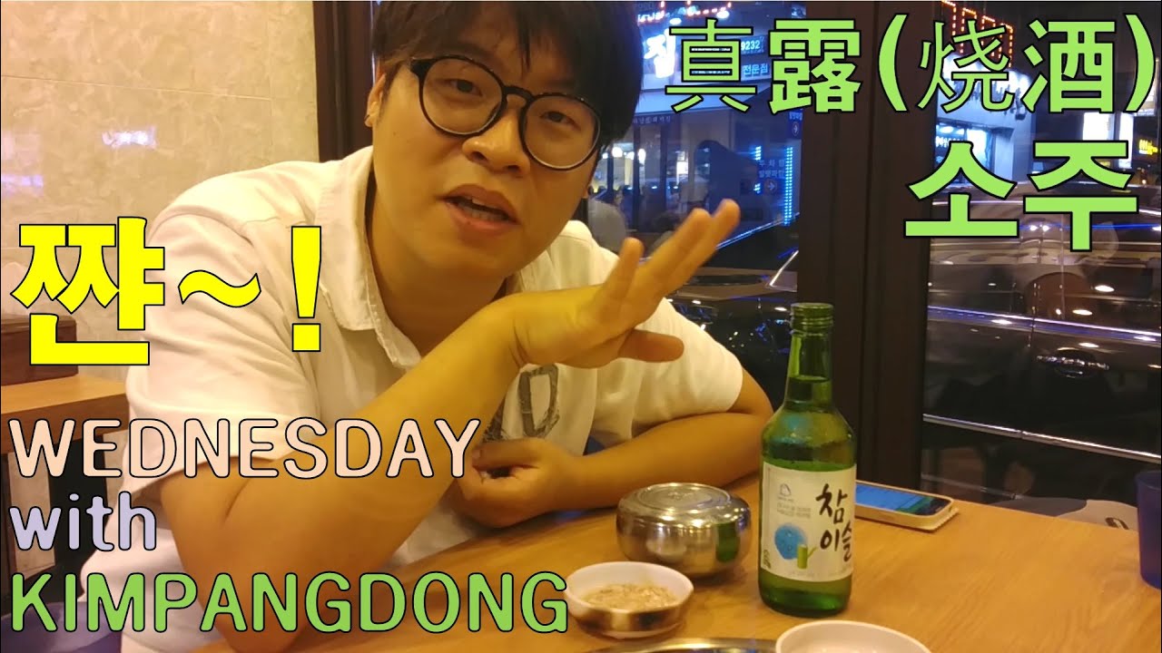 Wednesday with KimPangDong - 순대국밥, 金胖东的星期三 - 血肠汤饭
