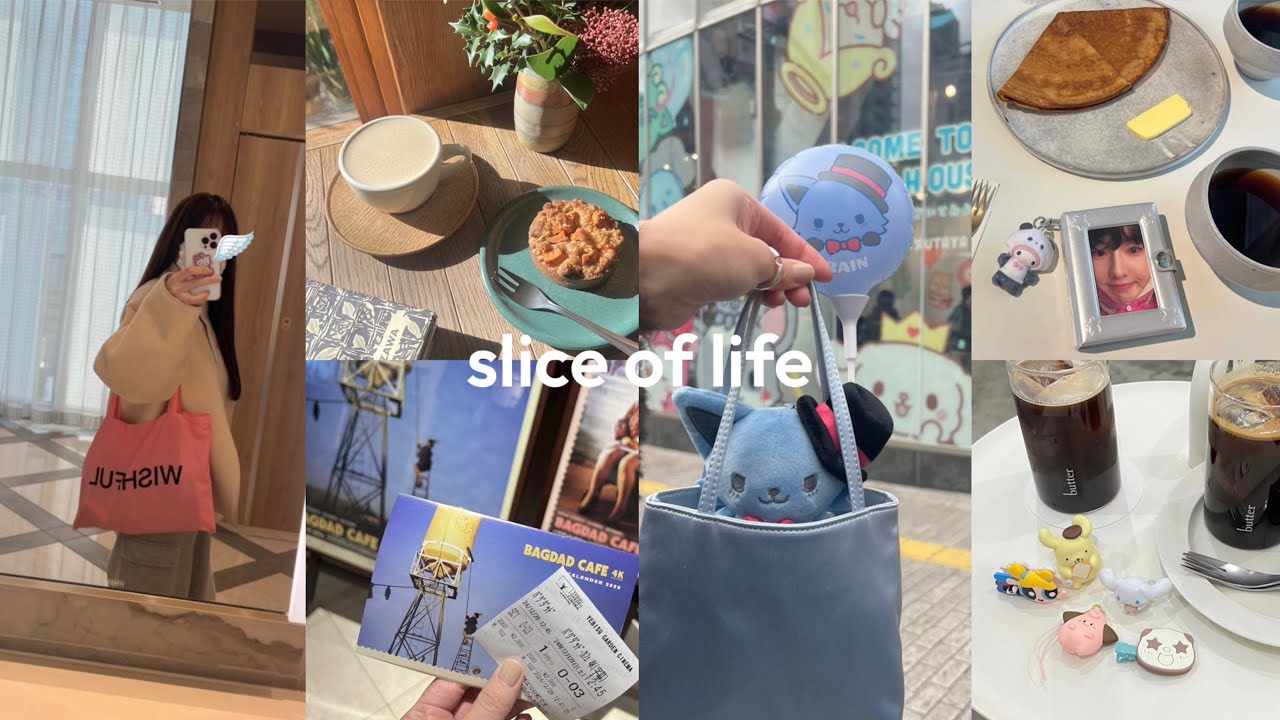 【daily vlog】オタク社会人のゆったり年末年始❄️ JOCHUM’s HOUSE行ったり、バグダッドカフェ見たり、ガチャしたり🩵