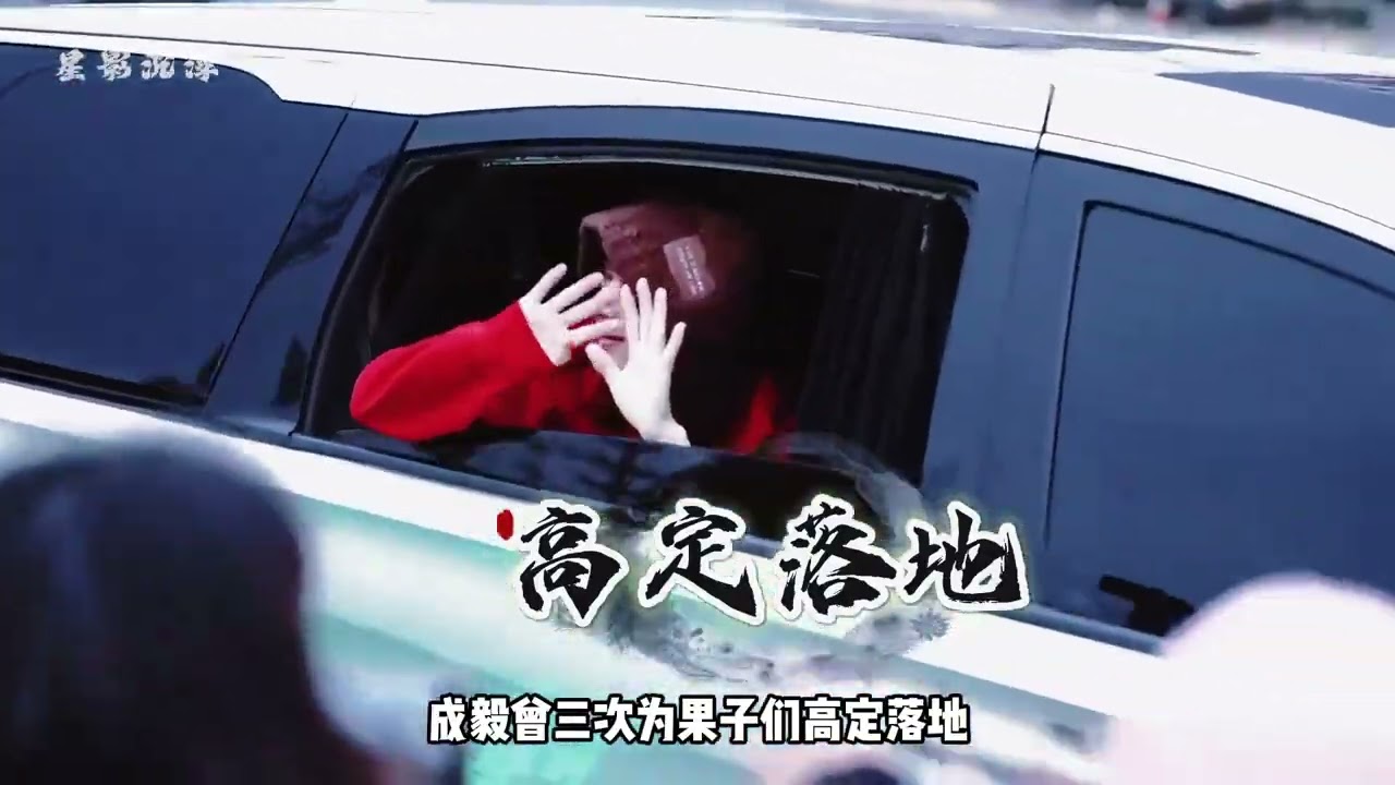 爲何成毅新劇殺青引爆2萬人到場，憑一己之力拉昇橫店GDP？他的價值，時間與人心自會證明#成毅 #內容
