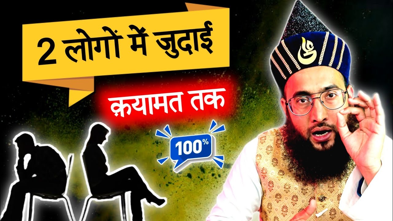 100% judai ka powerful amal | Najaiz taluqat khatam karne ka wazifa | Roohani Ustad