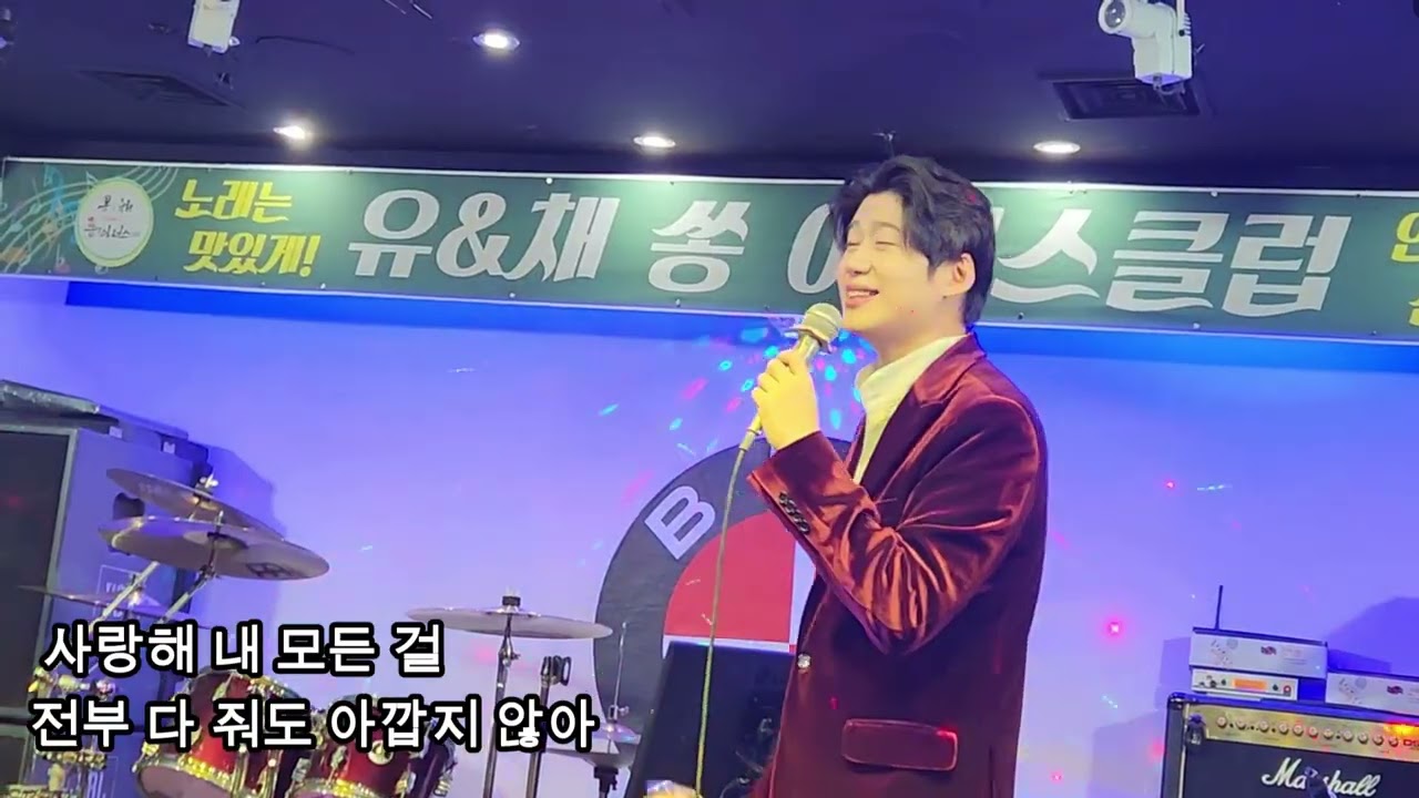 만년사랑(가사), 원곡가수 오강혁, #유앤채쏭아너스클럽