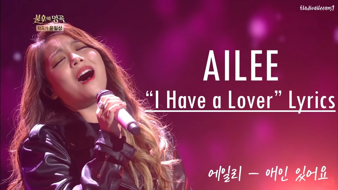 [가사] [Han, Rom, English Lyrics] Ailee (에일리) - I Have a Lover (애인 있어요)