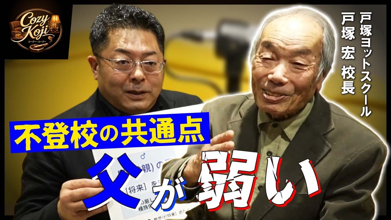 愛の定義は“守る”だ—父親と母親の役割が真逆だった【コーナー⑤】