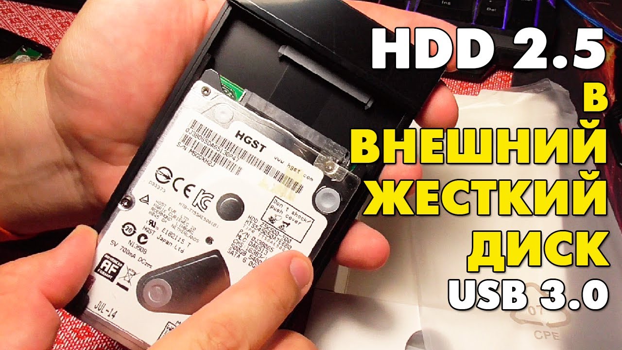 Делаем из HDD 2.5 внешний жесткий диск USB 3.0! Из USB 2.0 в USB 3.0