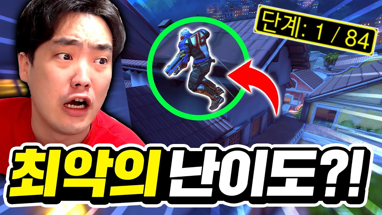 고인물도 포기한 역대 최악의 파쿠르?! 깨라고 만든거야..?