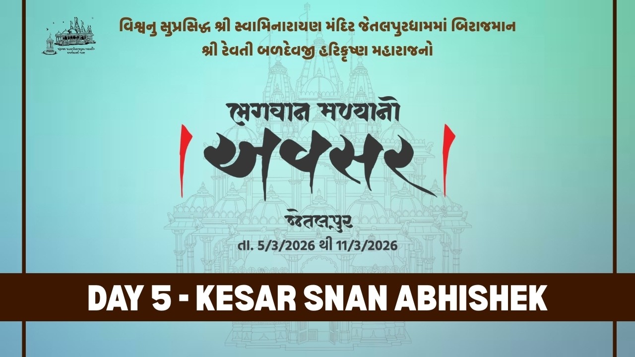 Day 5 Kesar Snan Abhishek || Avsar || Jetalpur Mandir 200 Years